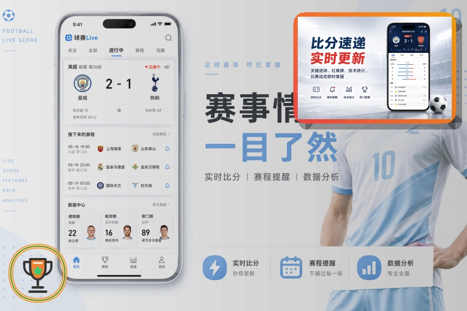 体育体验荣誉展示